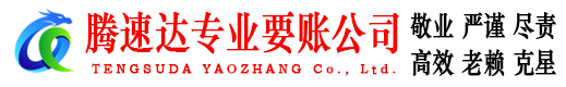 肥城讨债公司