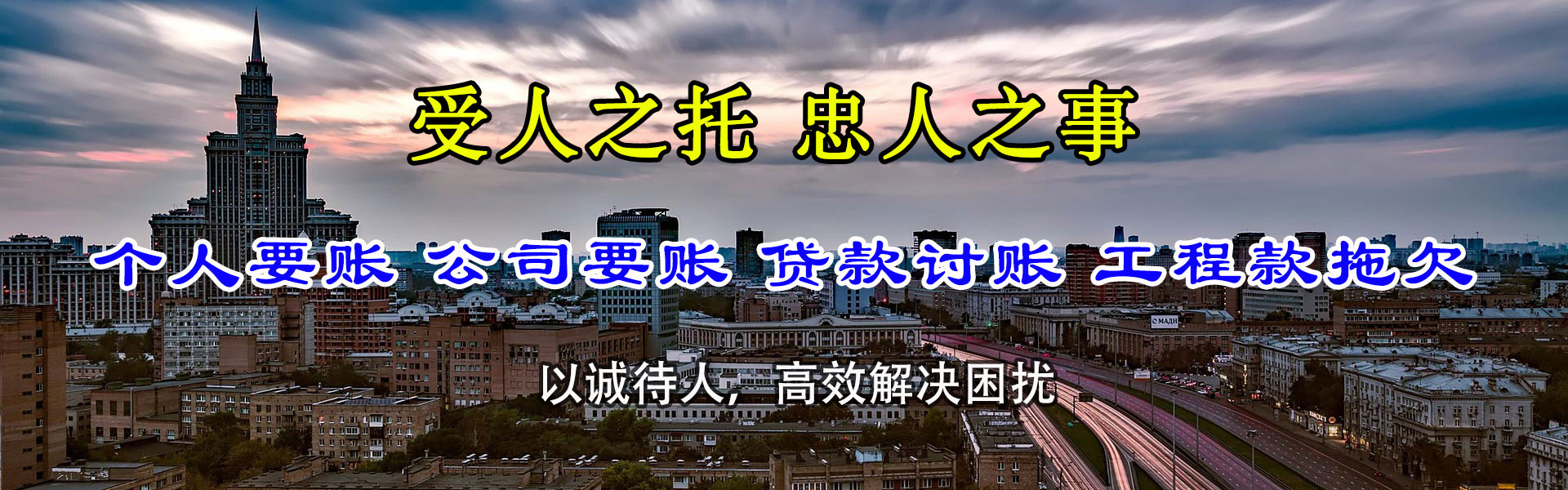 肥城讨债公司