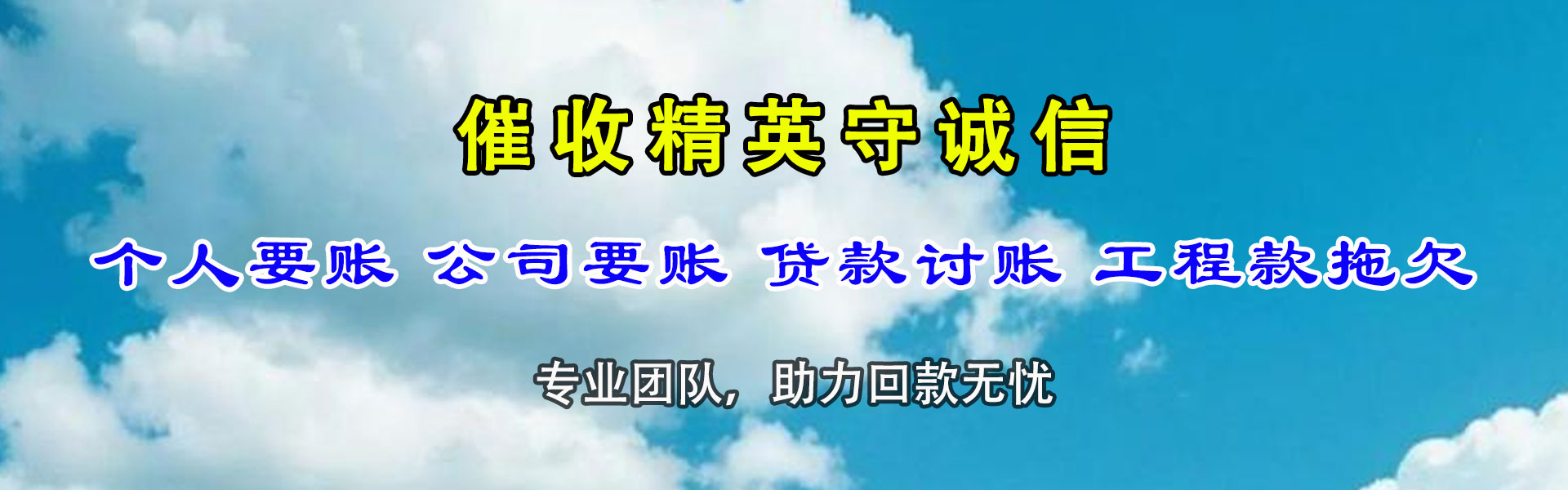 肥城收账公司